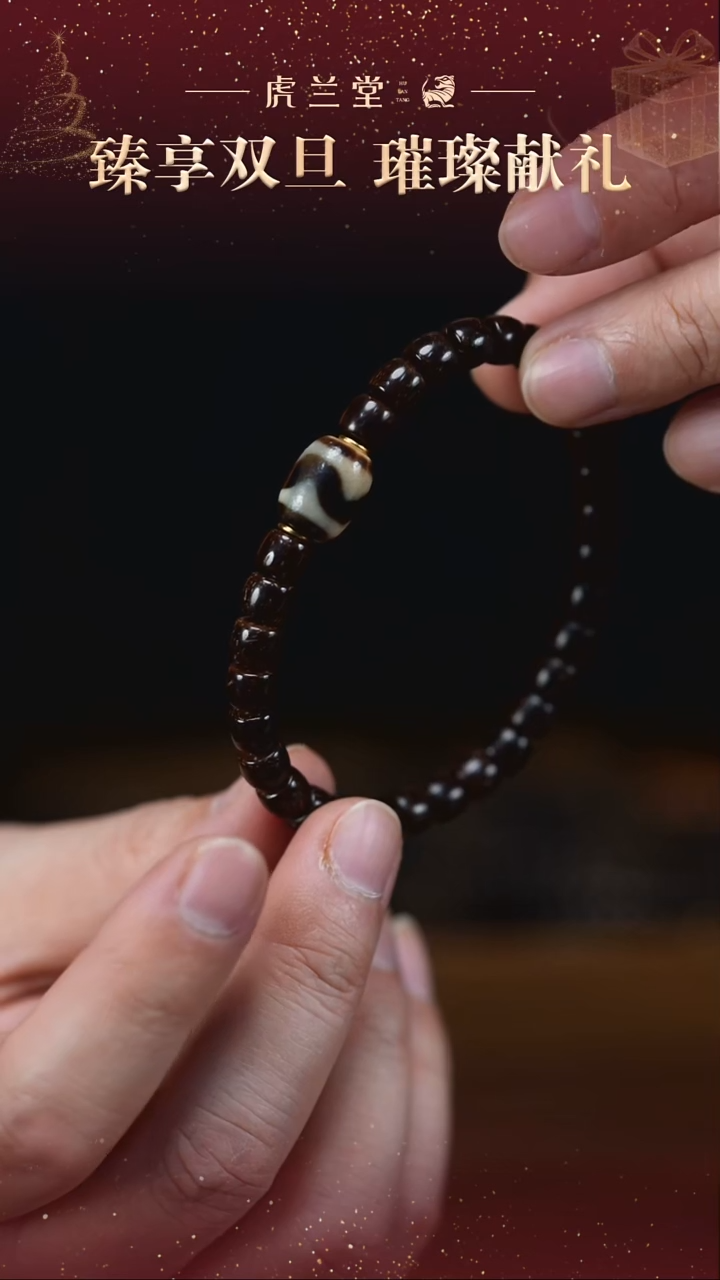 手串椰蒂萍**逢虎哥双旦福利 黑金椰蒂配虎牙主珠