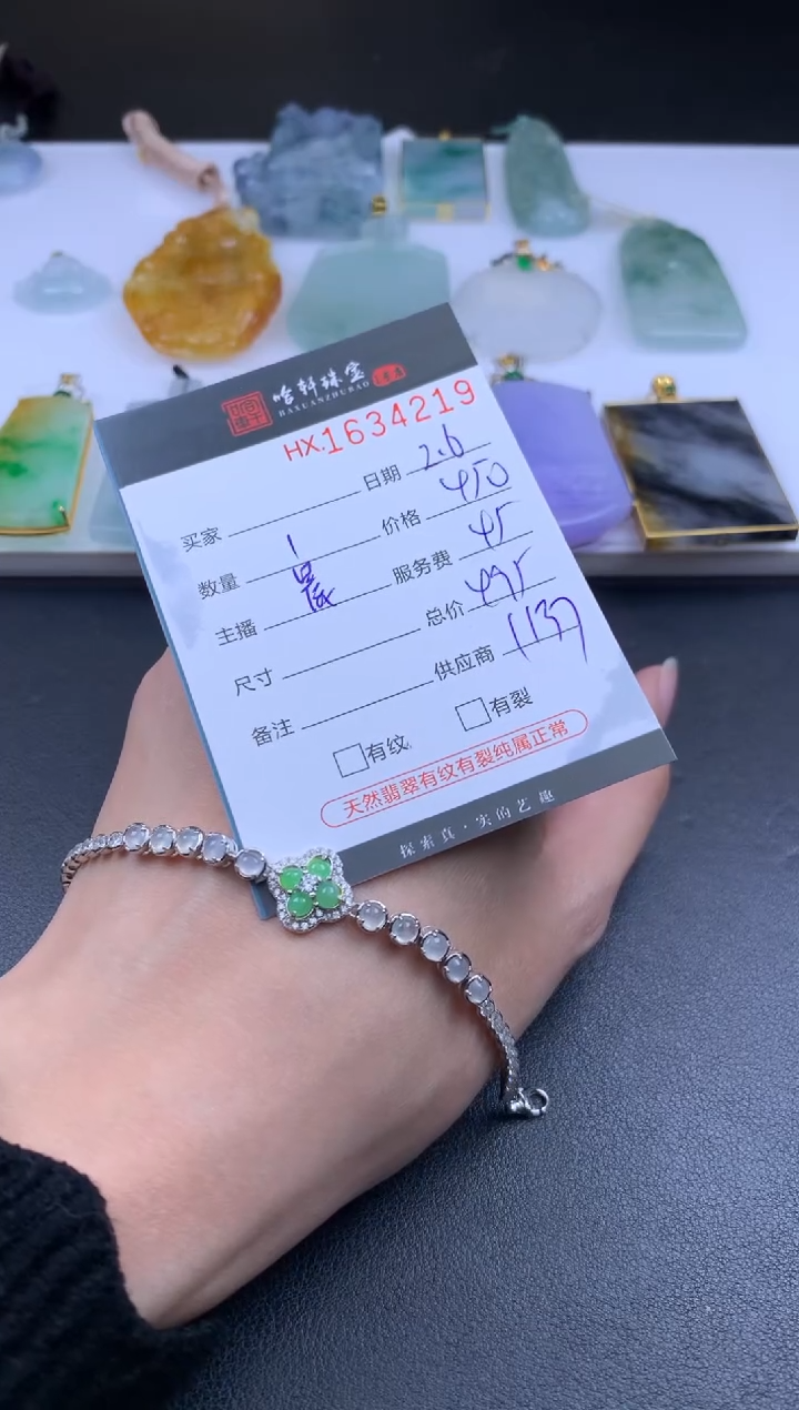 【闪购商品】翡翠挂件未镶嵌哈轩 手链1