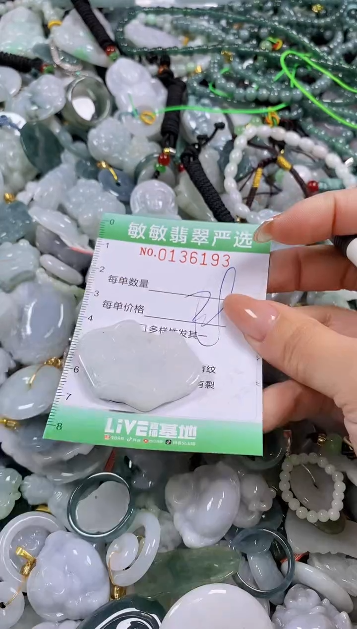 【闪购商品】翡翠颈饰未镶嵌闪购0136193