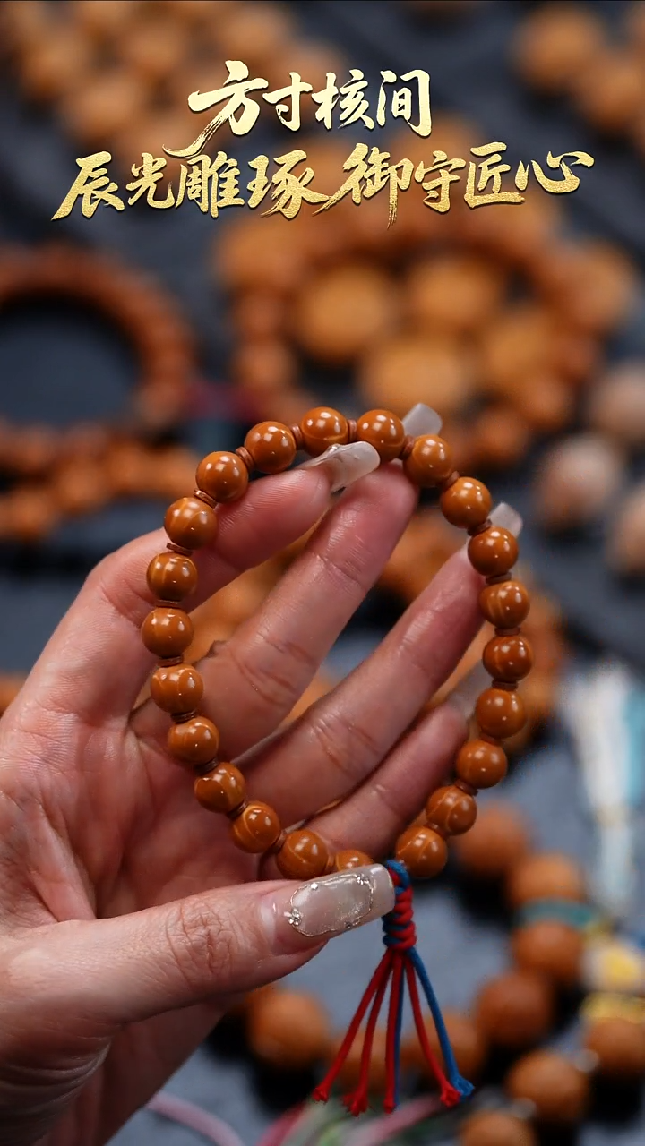 手串橄榄核橄榄核