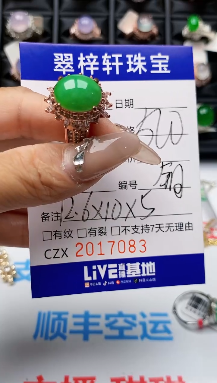 【闪购商品】翡翠戒指未镶嵌 未镶嵌7083