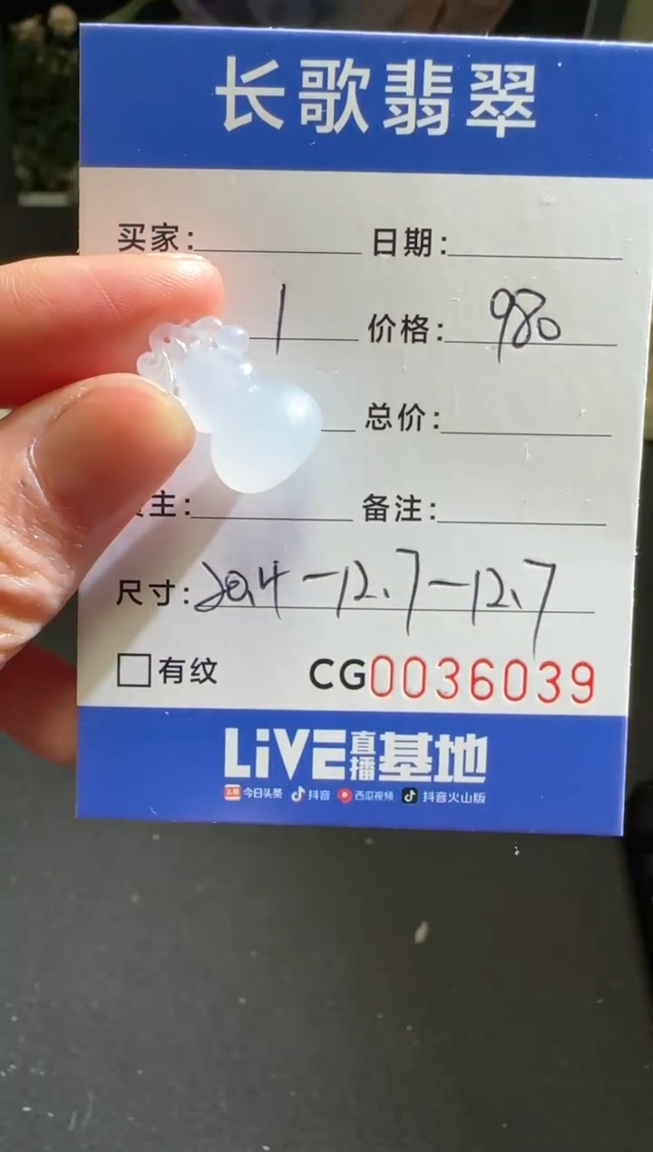 未镶嵌定制翡翠00006039