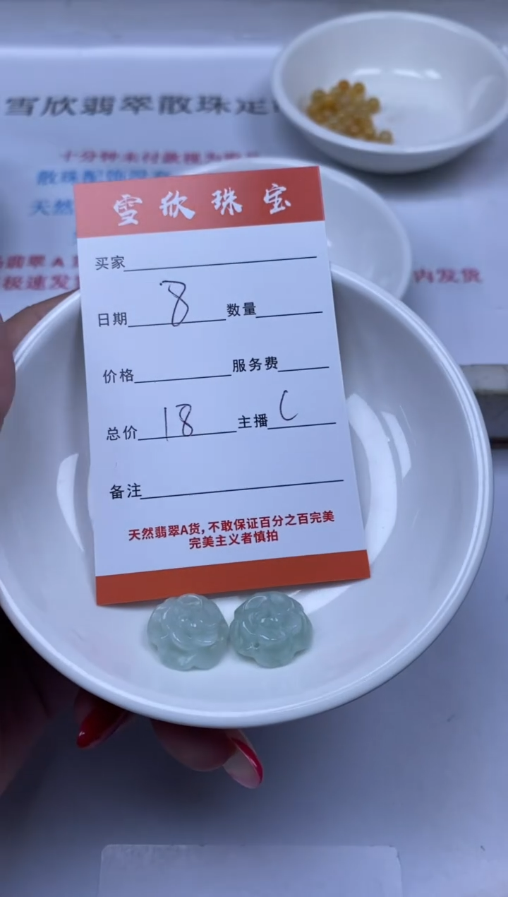 翡翠未镶嵌颈饰雪欣散珠定制diy