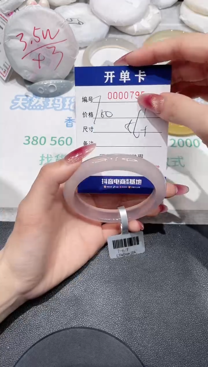 【闪购商品】玛瑙/玉髓手镯未镶嵌795