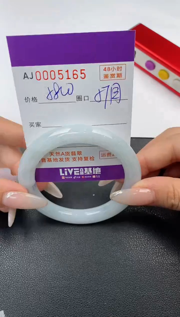 【闪购商品】翡翠手镯未镶嵌天然A货翡翠