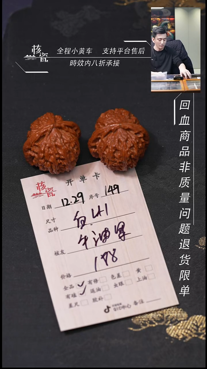 吊坠桃核?****）41白狮子149