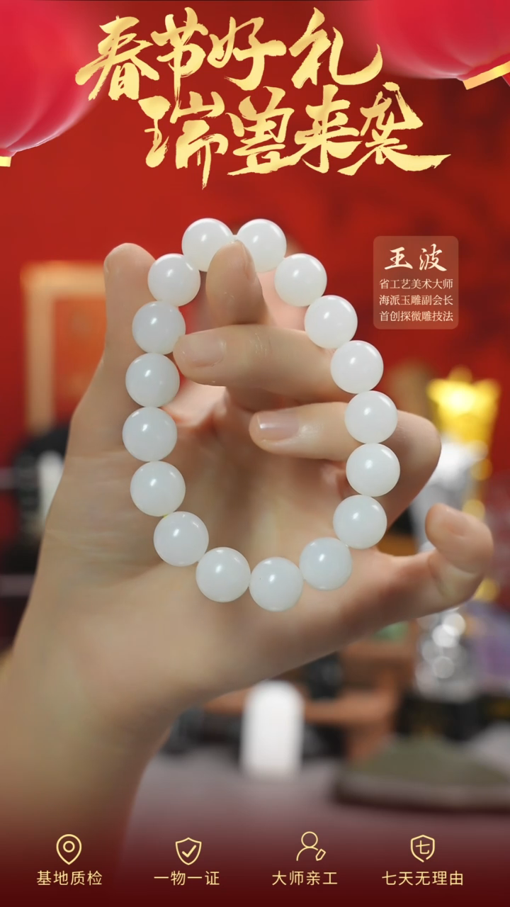 【闪购商品】和田玉手串未镶嵌wz