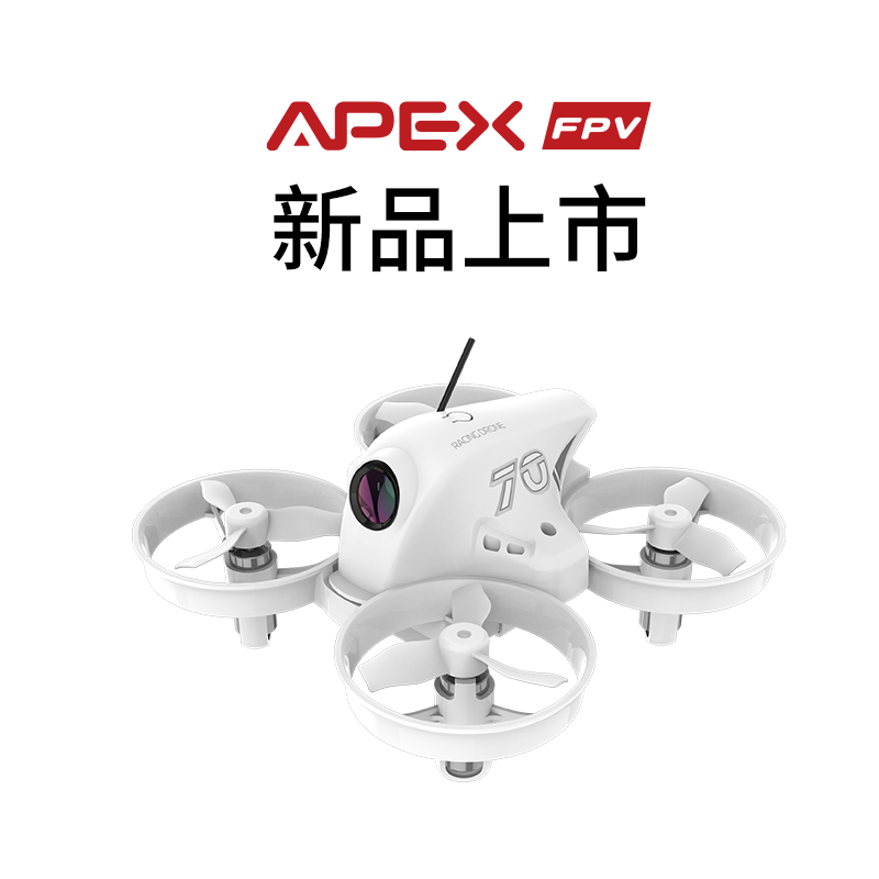APEX新品-4.0小白单飞机-支持改装ELRS接收机-支持反乌龟手机调参