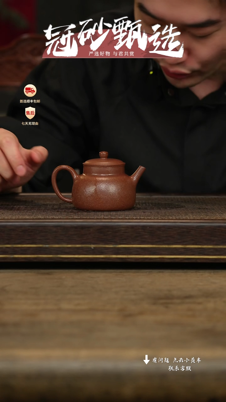 冠砂甄选紫砂茶壶01