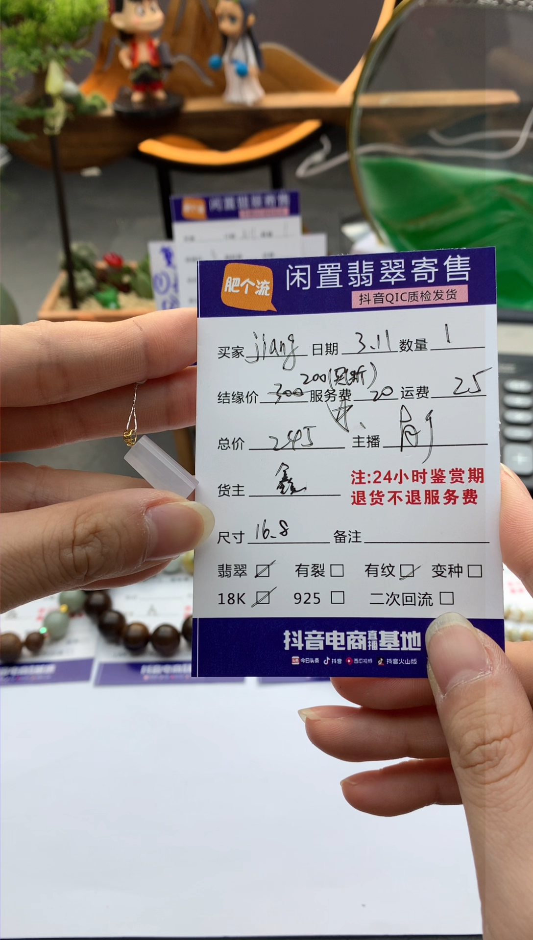 【闪购商品】翡翠颈饰未镶嵌挂件