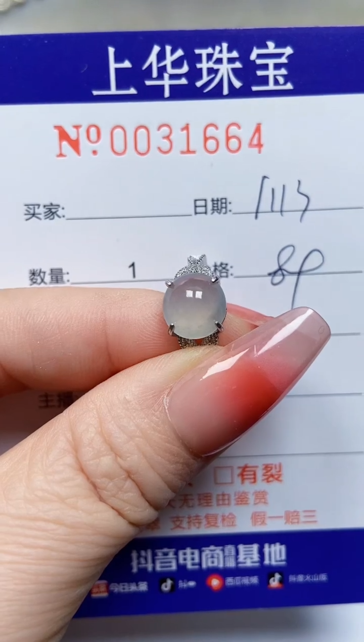 【闪购商品】翡翠戒指银S925镶嵌31664