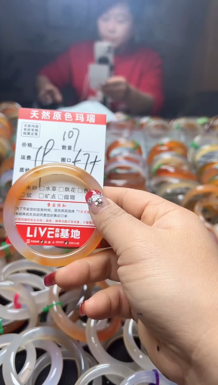 【闪购商品】玛瑙/玉髓手镯未镶嵌107