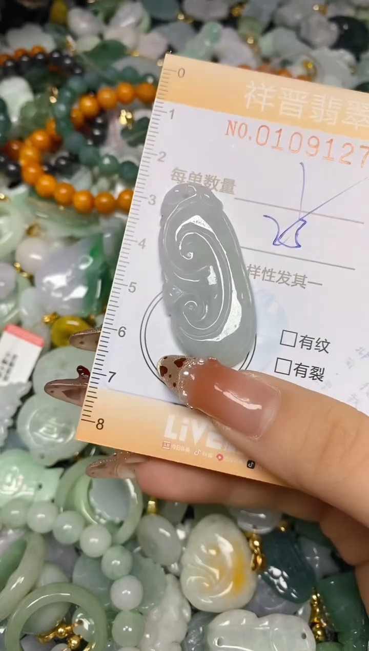 【闪购商品】翡翠颈饰未镶嵌闪购0109127