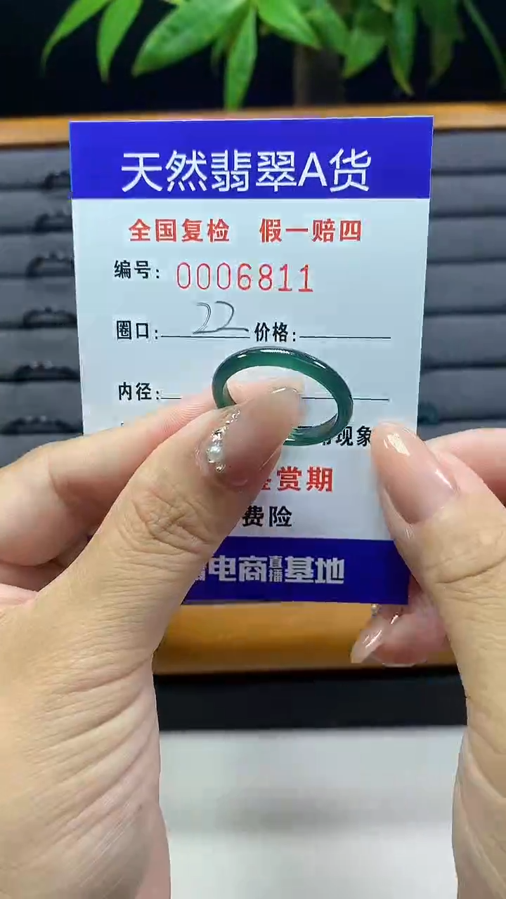 【闪购商品】翡翠戒圈未镶嵌天然翡翠A货6811