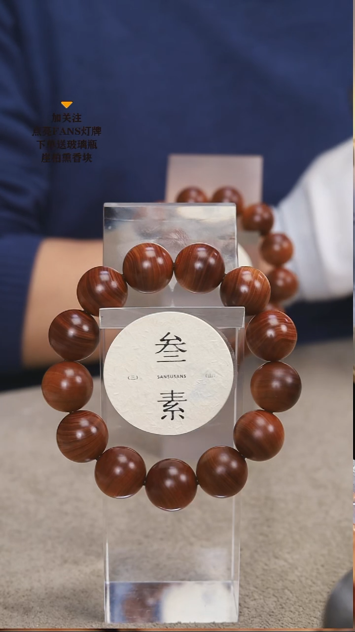柏木（崖柏）手串/手链一*叁素叁山1.8精品黑油