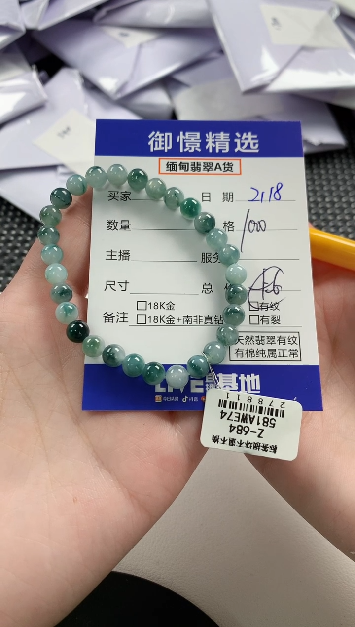 【闪购商品】翡翠手串未镶嵌26