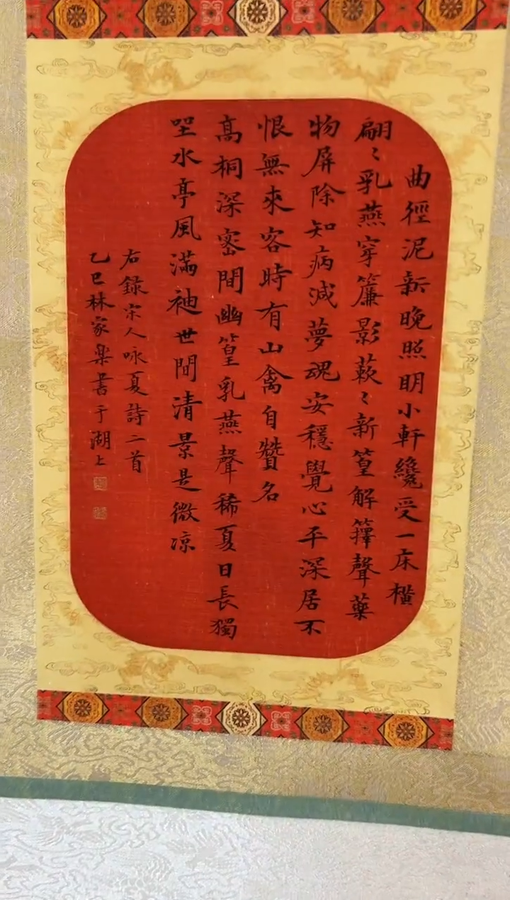 拓片用纸其他林家乐书法卷轴一个0150722多款不挑