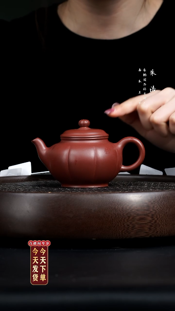 【闪购商品】紫砂茶壶0214早直播季畅园繁花似锦