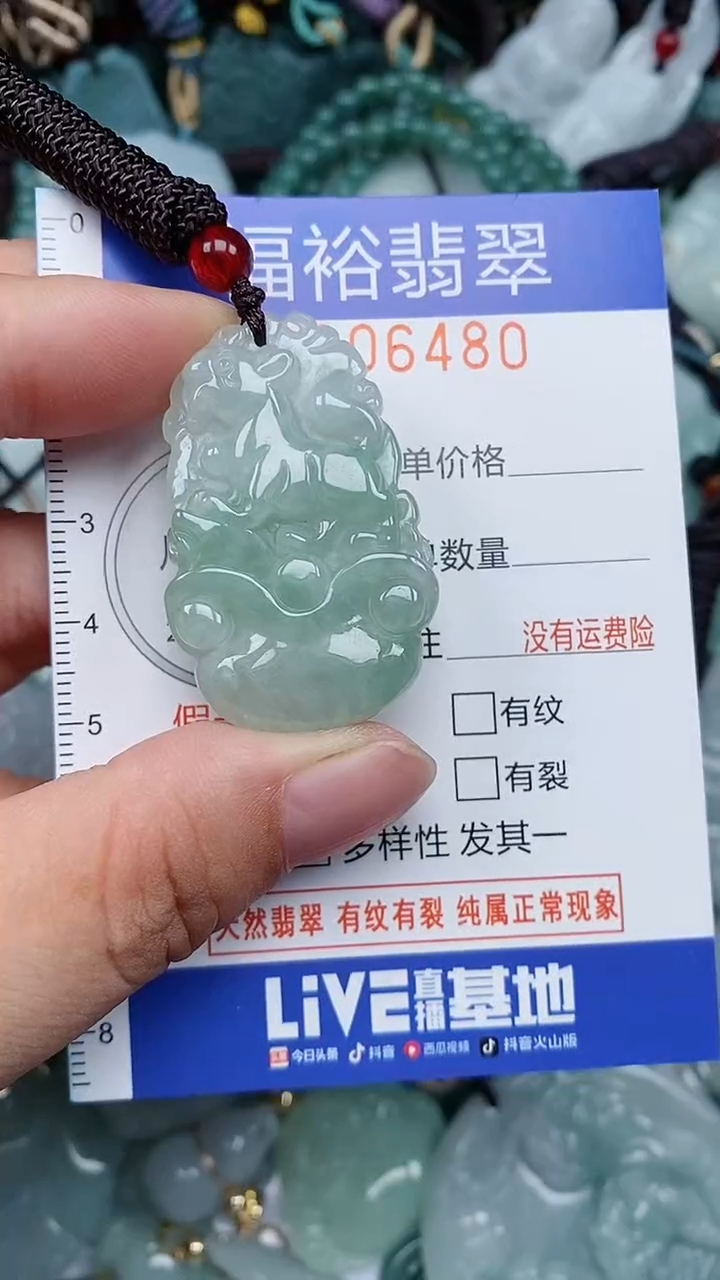 颈饰未镶嵌翡翠...0006480