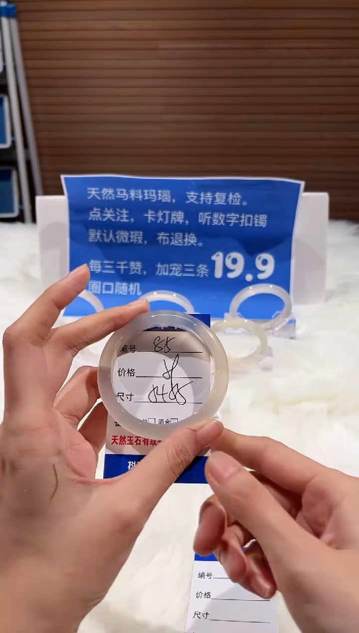 手镯玛瑙/玉髓未镶嵌85-54+