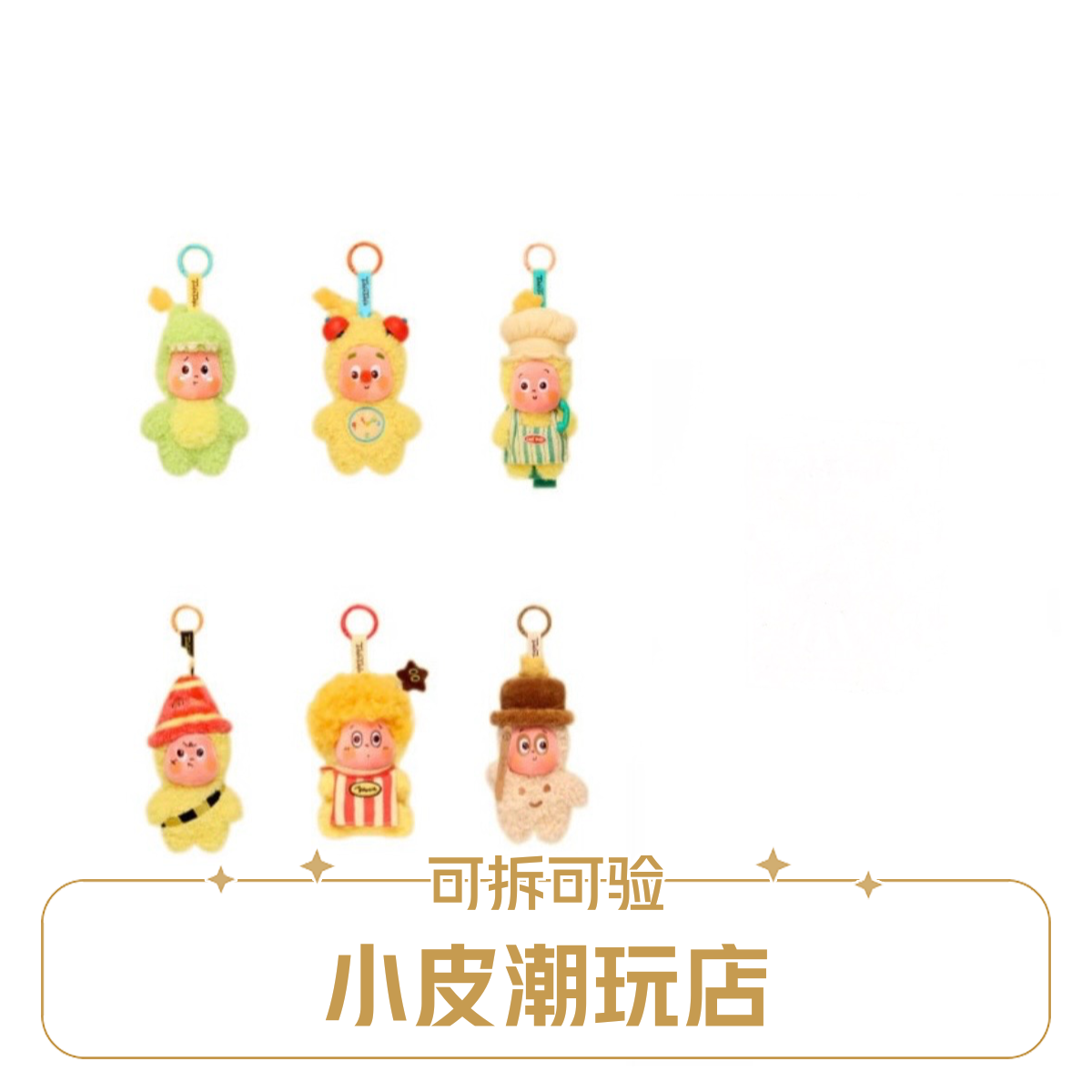 (直播间代拆）123星星人毛绒挂件盲盒