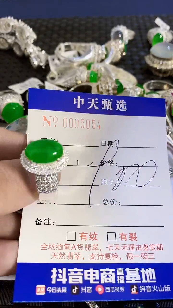 未镶嵌戒指翡翠卡*儿/5054