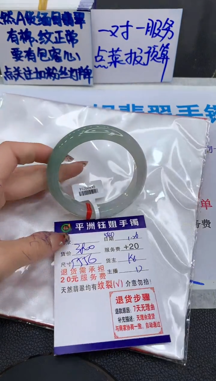 【闪购商品】翡翠手镯未镶嵌11111111111