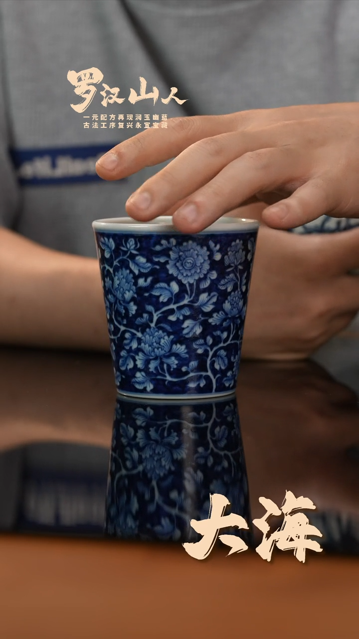 瓷片罗汉山人牡丹花可乐杯