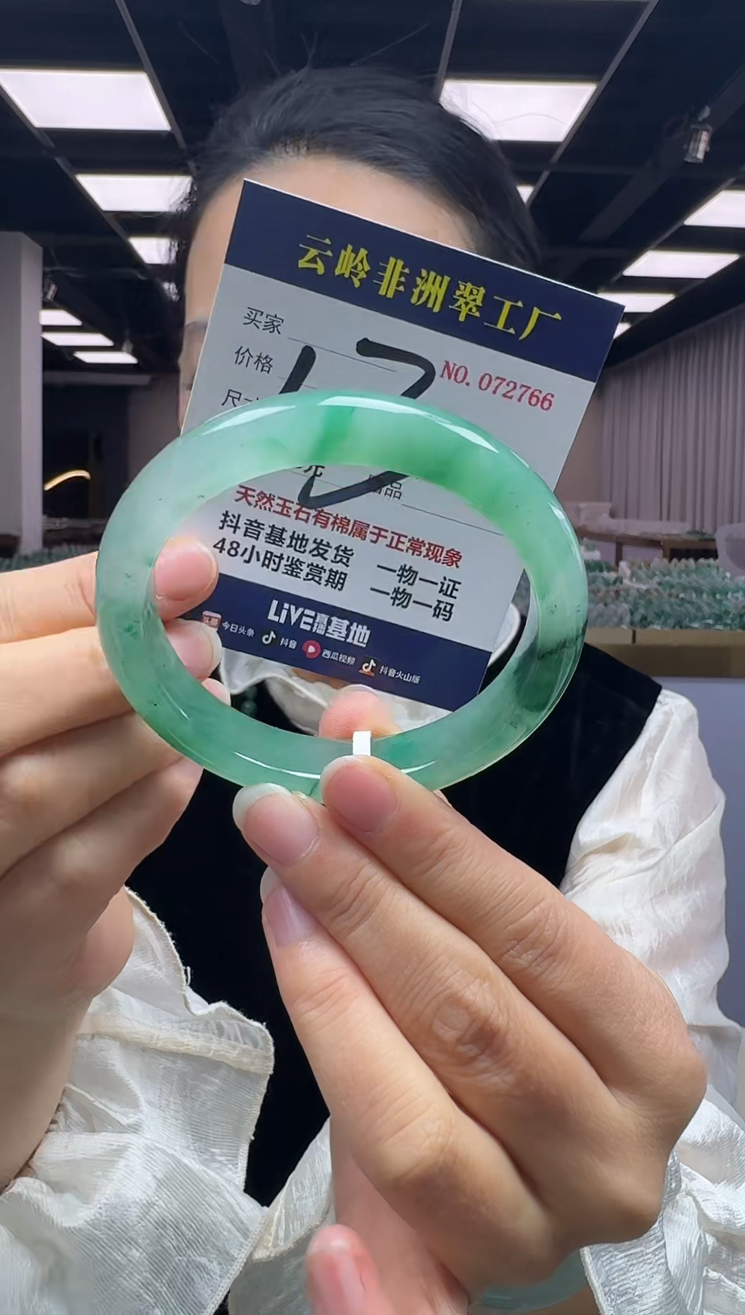 未镶嵌手镯石英质玉口径62.4-15.6-9.1