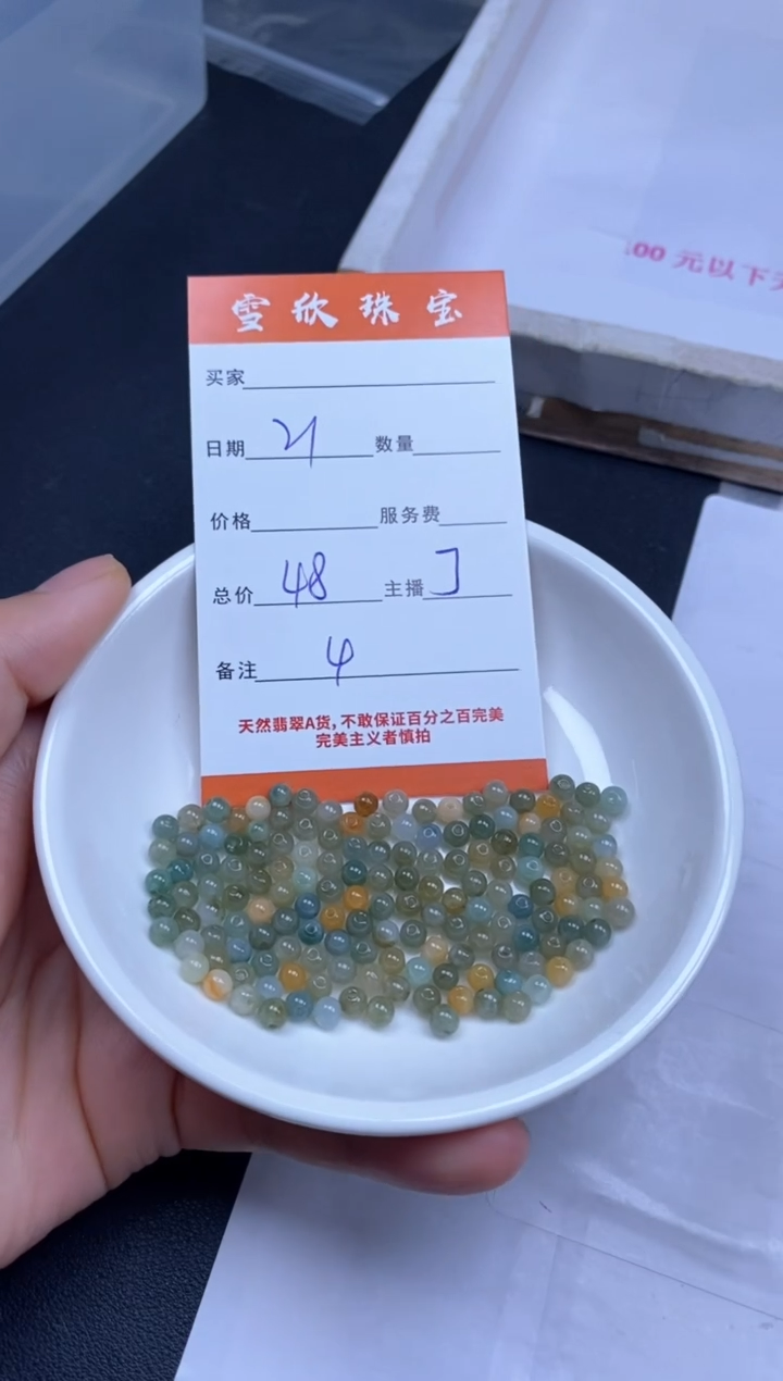颈饰未镶嵌翡翠雪欣散珠定制diy