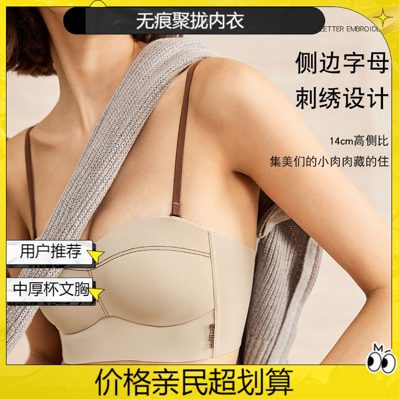 小胸聚拢内衣组合装无痕撞色手掌按摩中厚性感无钢圈收副乳文胸1