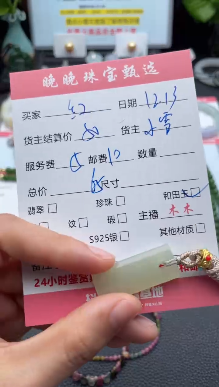 颈饰未镶嵌和田玉红吊坠