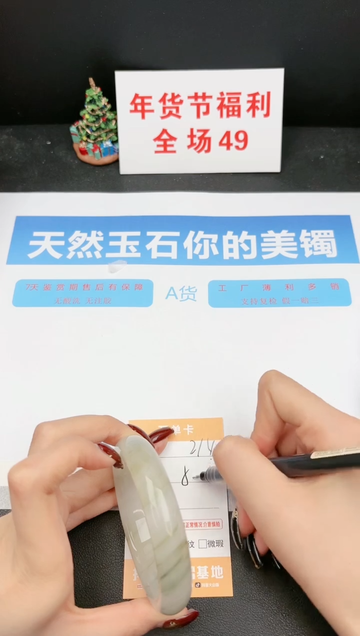 【闪购商品】石英质玉手镯未镶嵌214