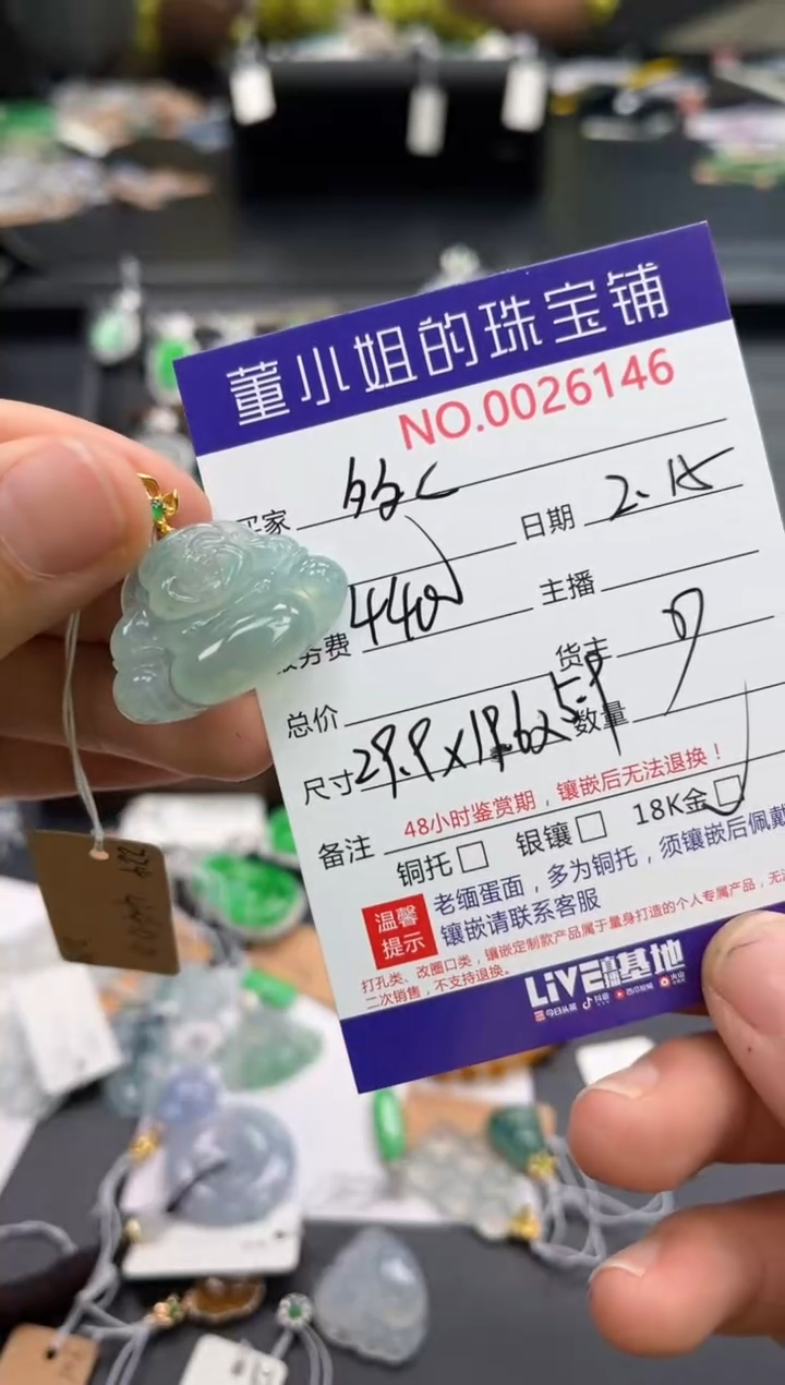 【闪购商品】翡翠吊坠(不含链)18K金镶嵌吊坠