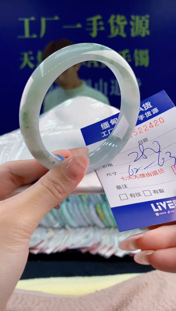【闪购商品】翡翠手镯未镶嵌20天然翡翠A货