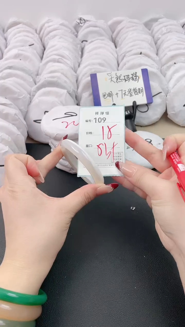 【闪购商品】玛瑙/玉髓手镯未镶嵌109