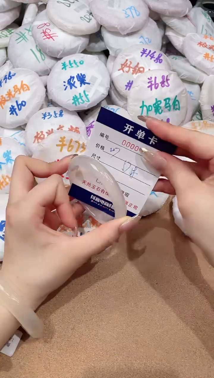 【闪购商品】玛瑙/玉髓手镯未镶嵌405