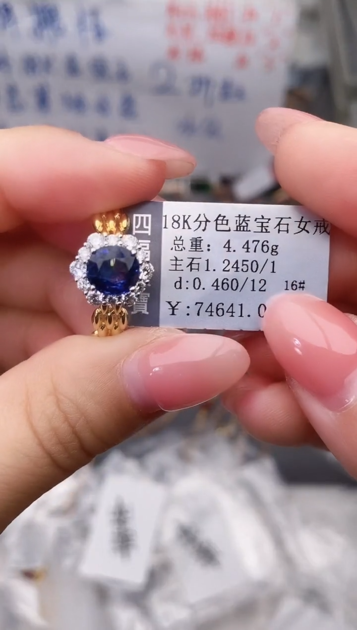 戒指蓝宝石18K金镶嵌--专柜--16