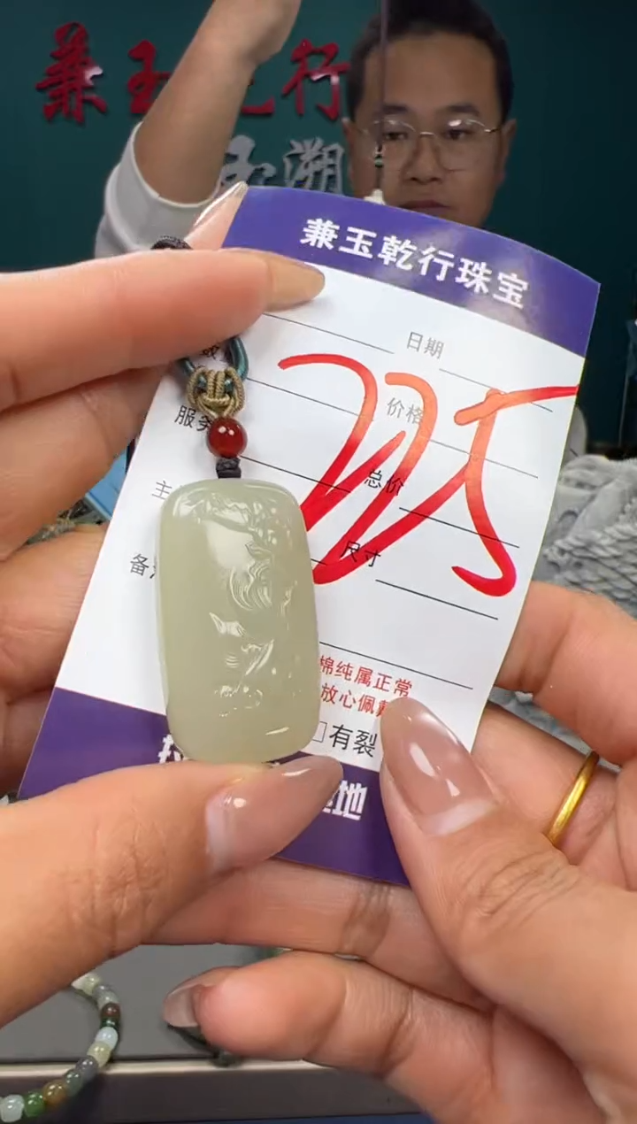 【闪购商品】和田玉颈饰未镶嵌和田玉