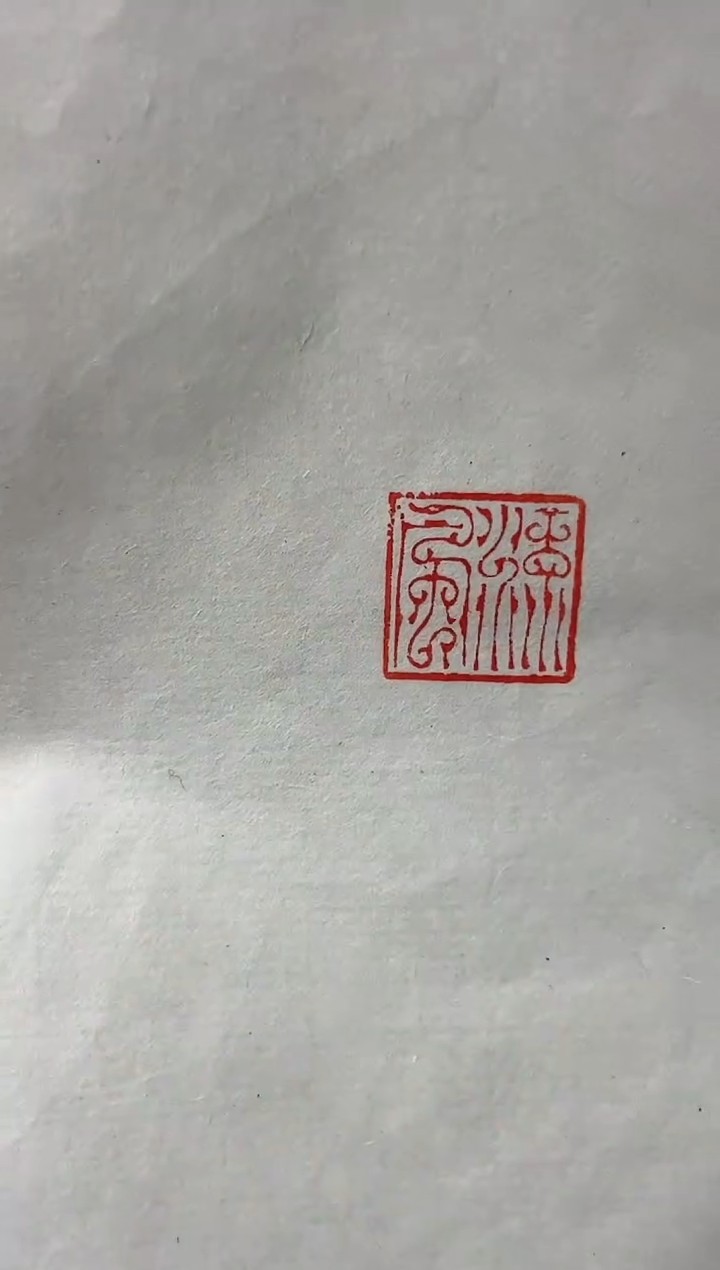 【闪购商品】拓片用纸其他篆刻黄小易Y18506流风