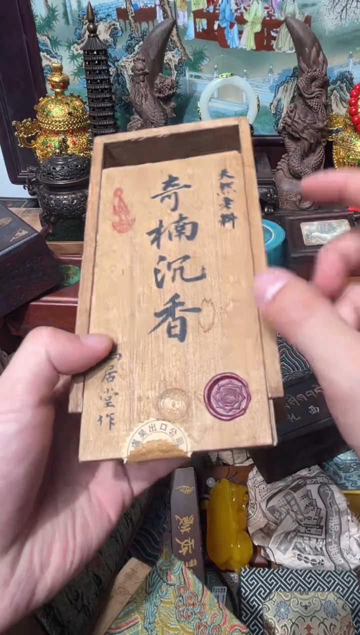 木章章章章专属链接881附带起盒