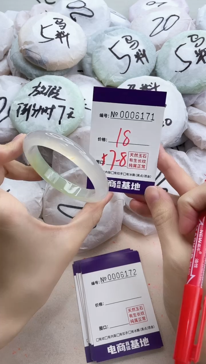 【闪购商品】玛瑙/玉髓手镯未镶嵌6171