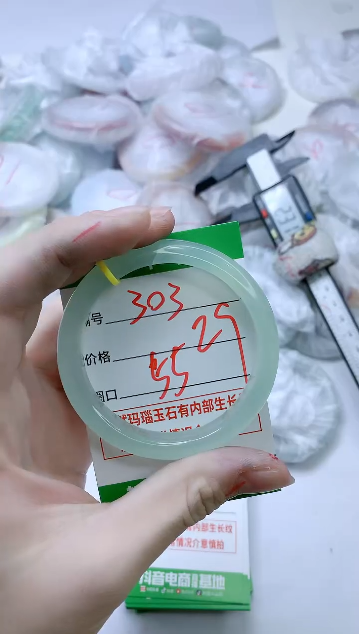 【闪购商品】玛瑙/玉髓手镯未镶嵌303