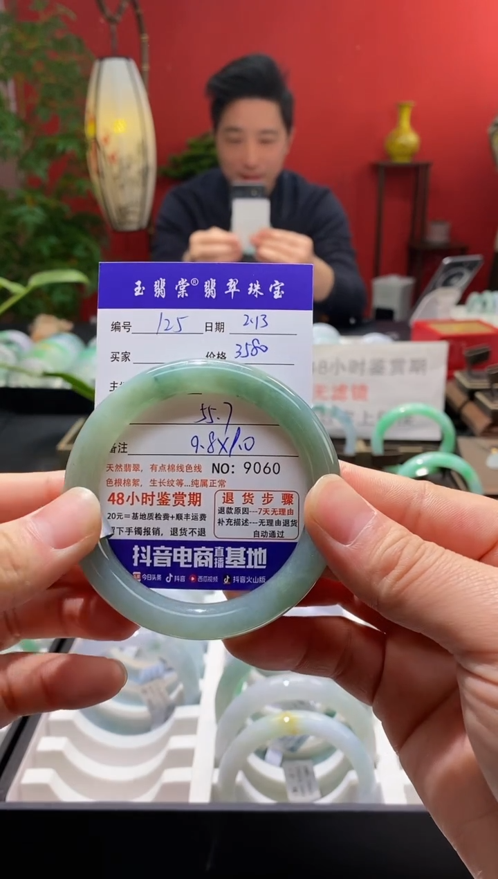 【闪购商品】翡翠手镯未镶嵌翡翠