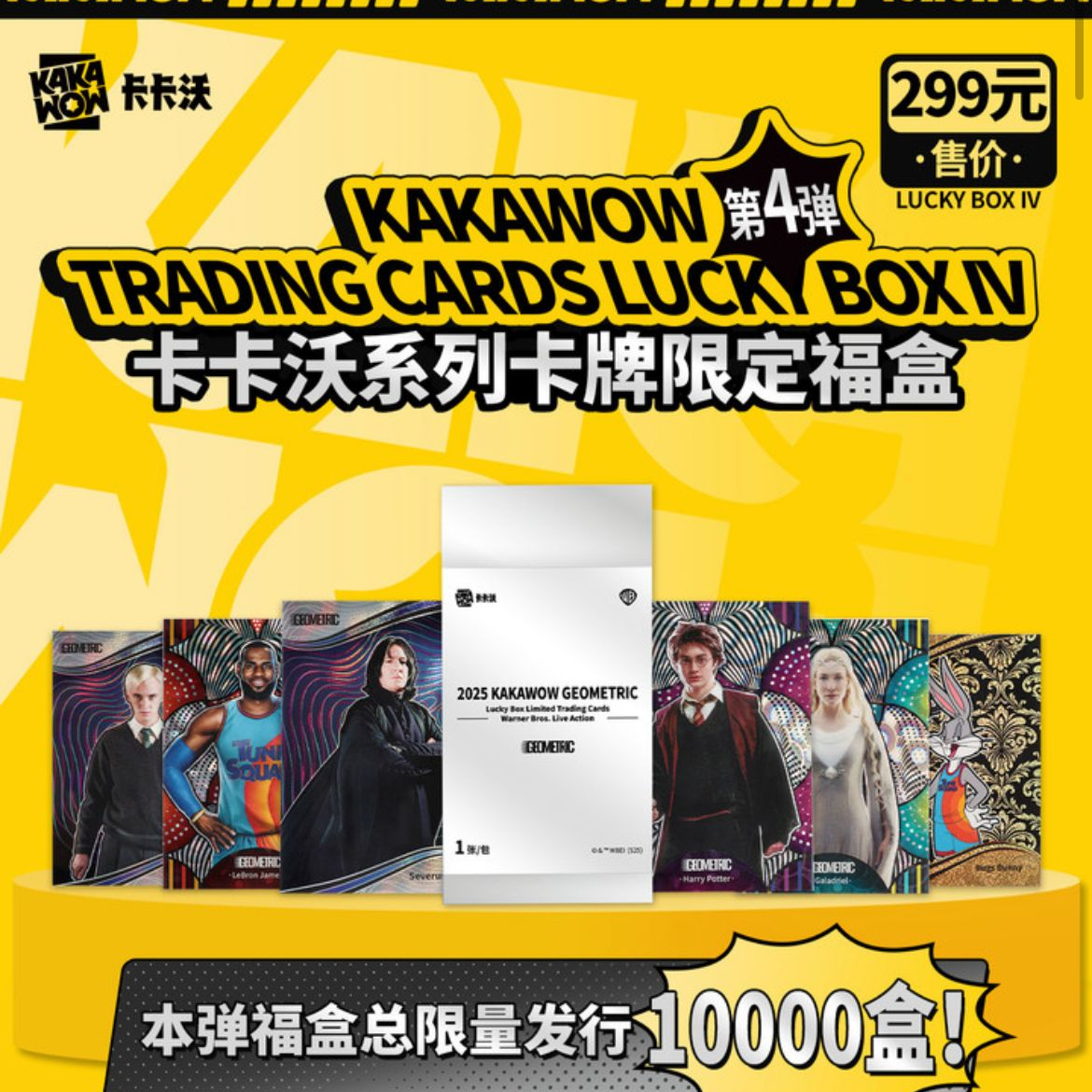 卡卡沃福盒第五弹收藏卡牌
