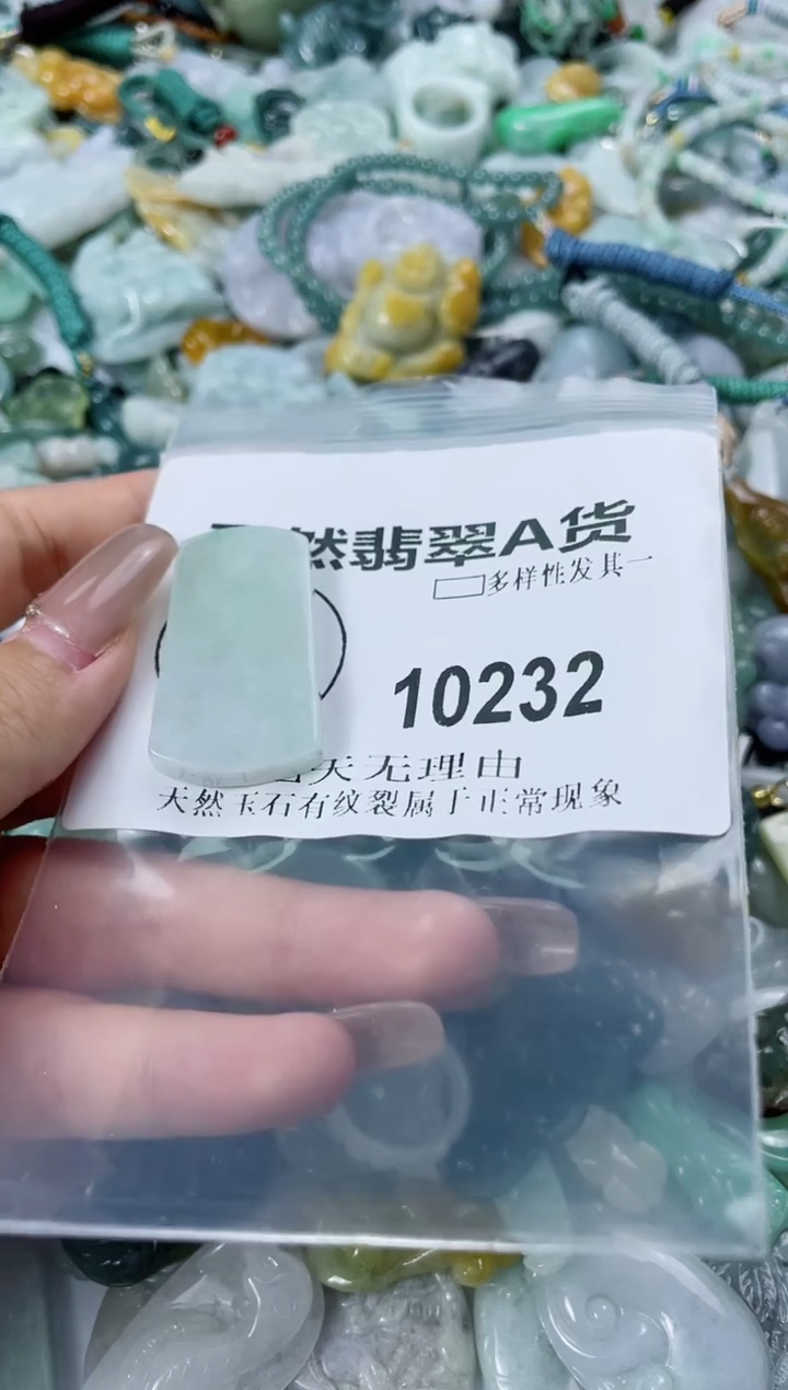 翡翠未镶嵌颈饰闪购商品  10232  多样性发其一