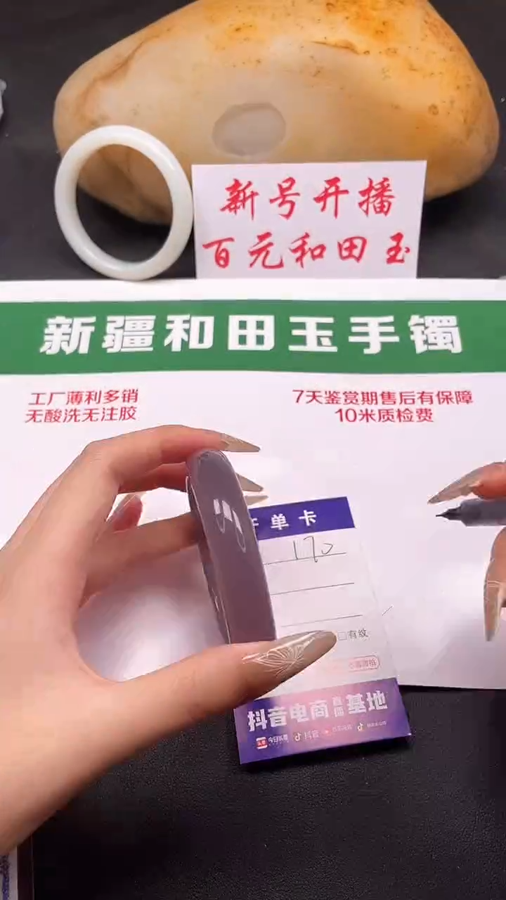 和田玉手镯未镶嵌170-11-61