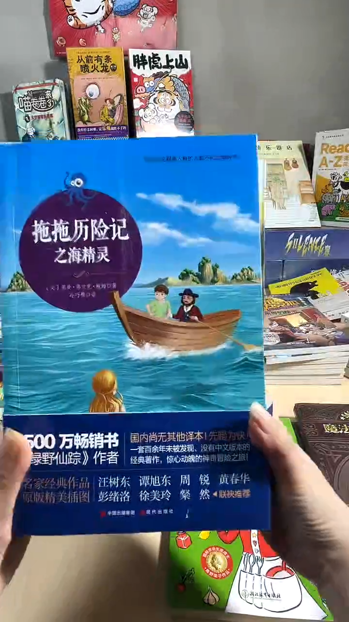 拖拖奇幻历险记全套