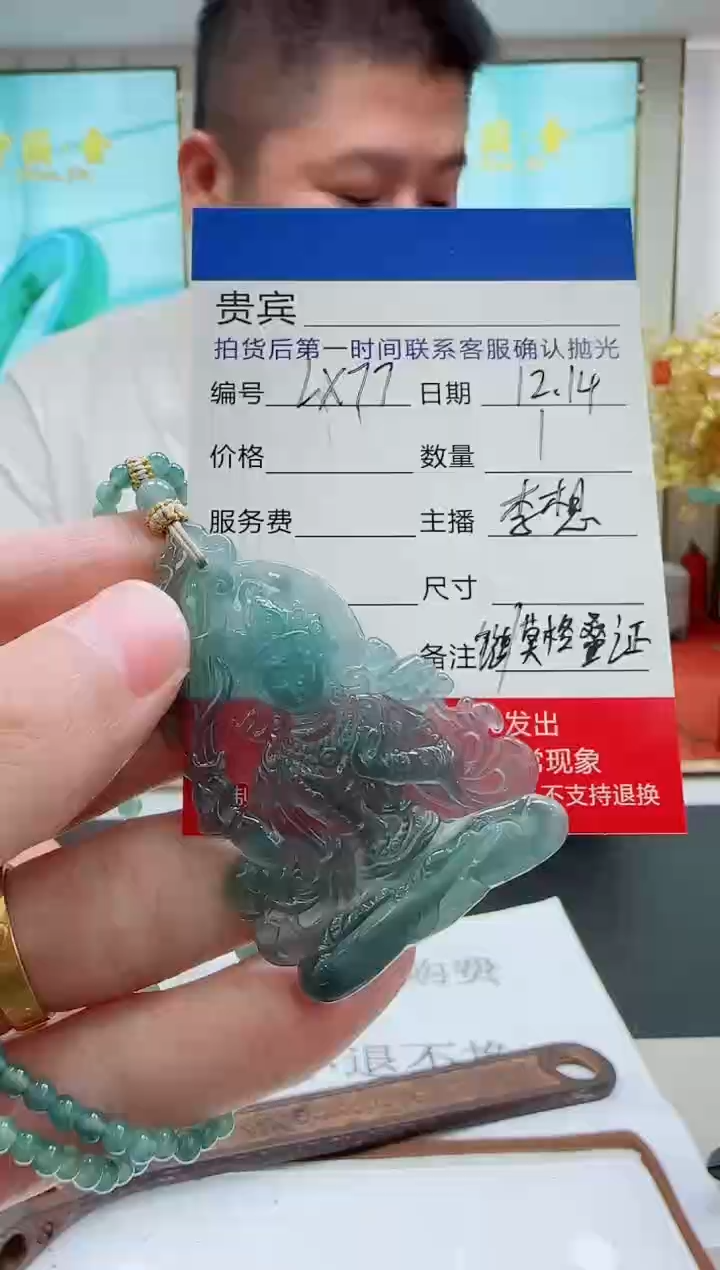 未镶嵌定制翡翠LX77翡翠吊坠赠珠链-多样性发其一