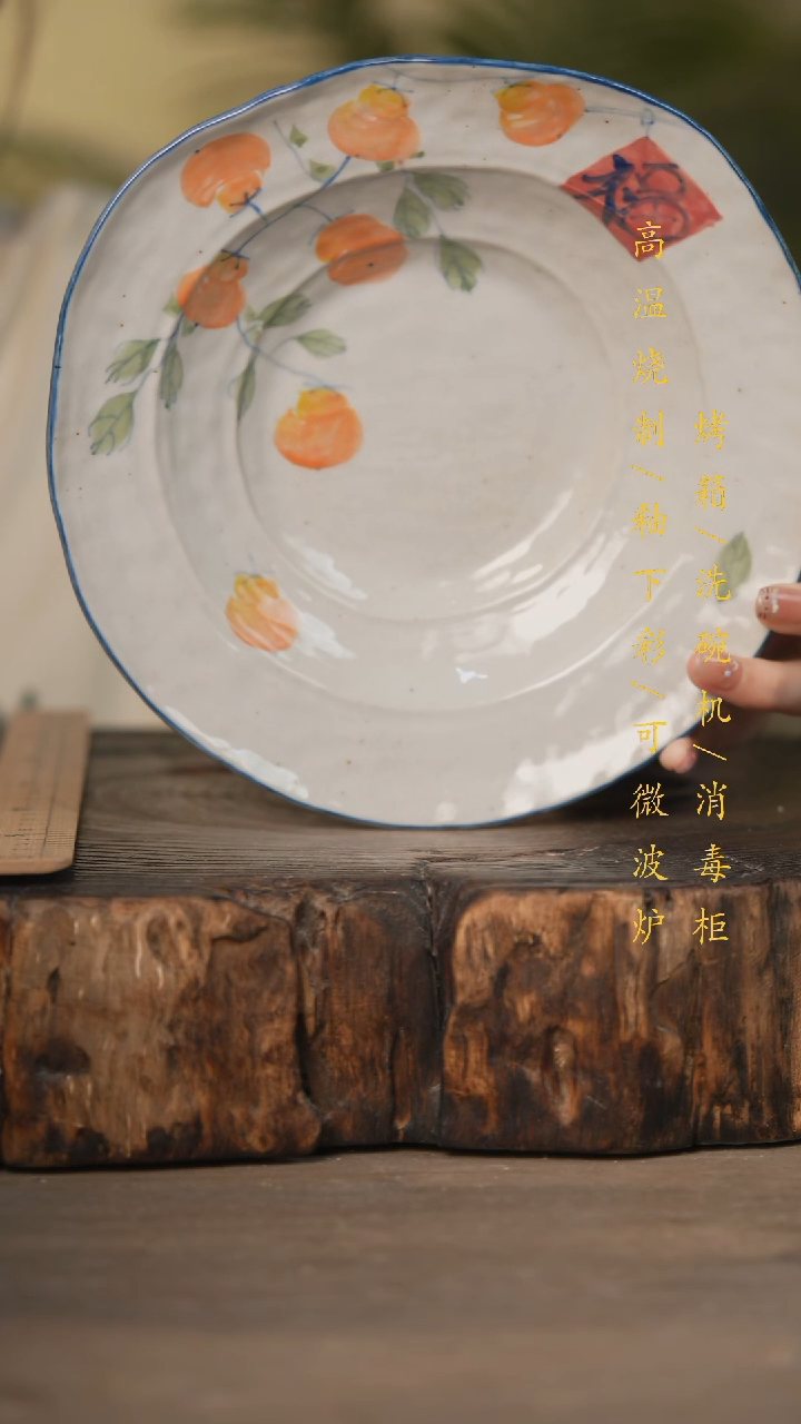 瓷片景德镇高温釉下彩可微波烤箱洗碗机